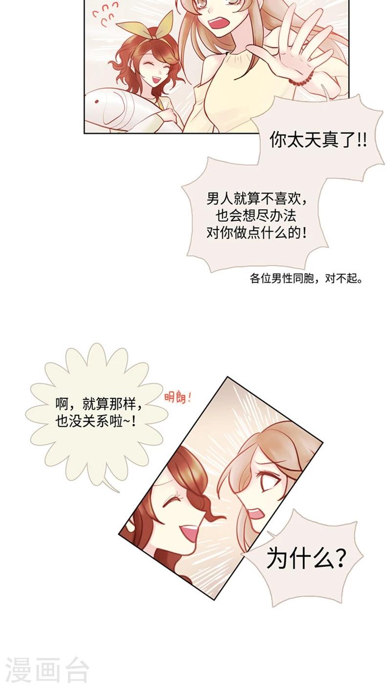 第45话 滴！同志卡-第45话