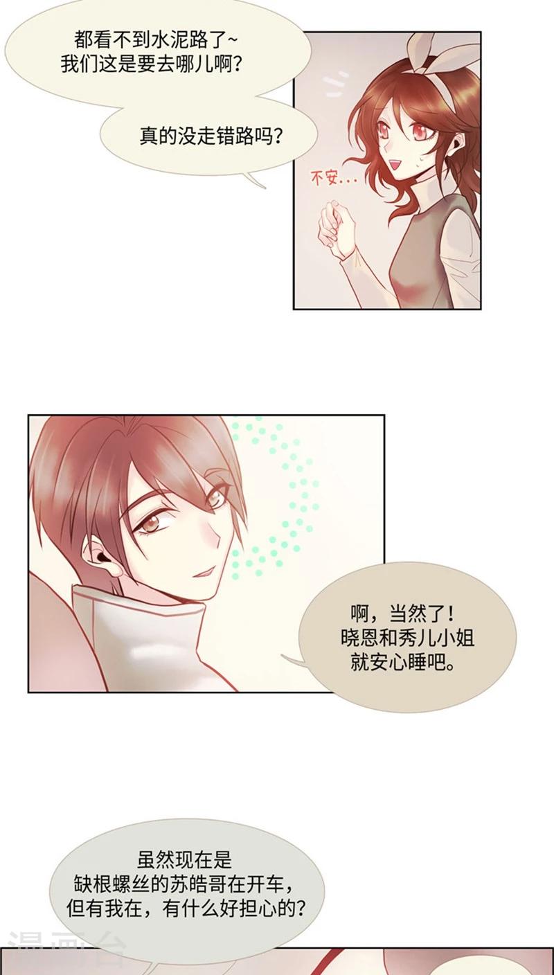 第47话 出发去野营-第47话