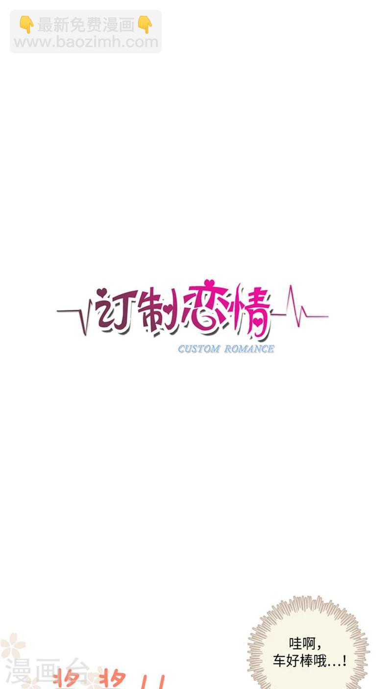 第47话 出发去野营-第47话