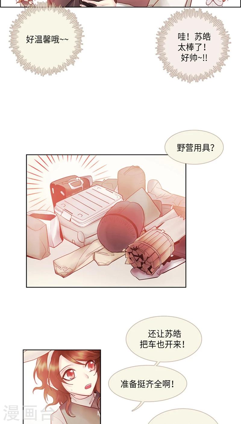 第47话 出发去野营-第47话