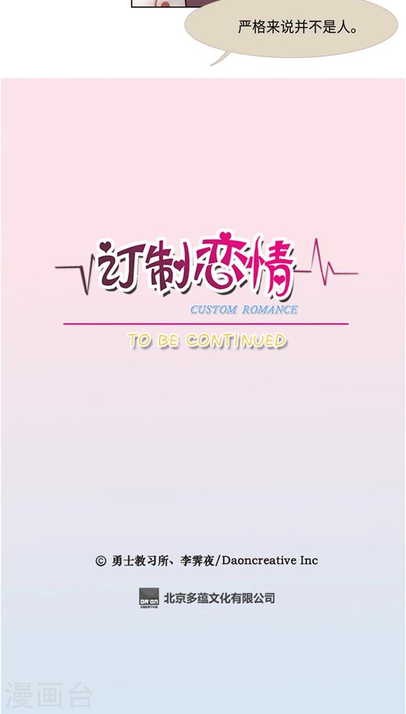 第51话 惊悚浪漫-第51话