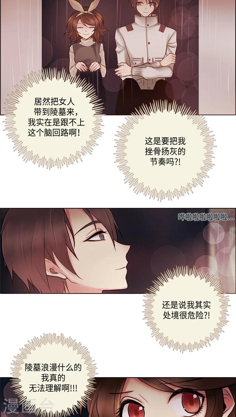 第51话 惊悚浪漫-第51话