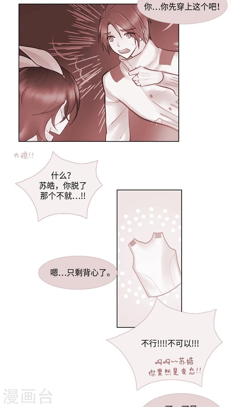 第53话 都是套路-第53话