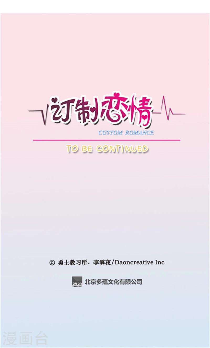 第55话 违和感下线-第55话