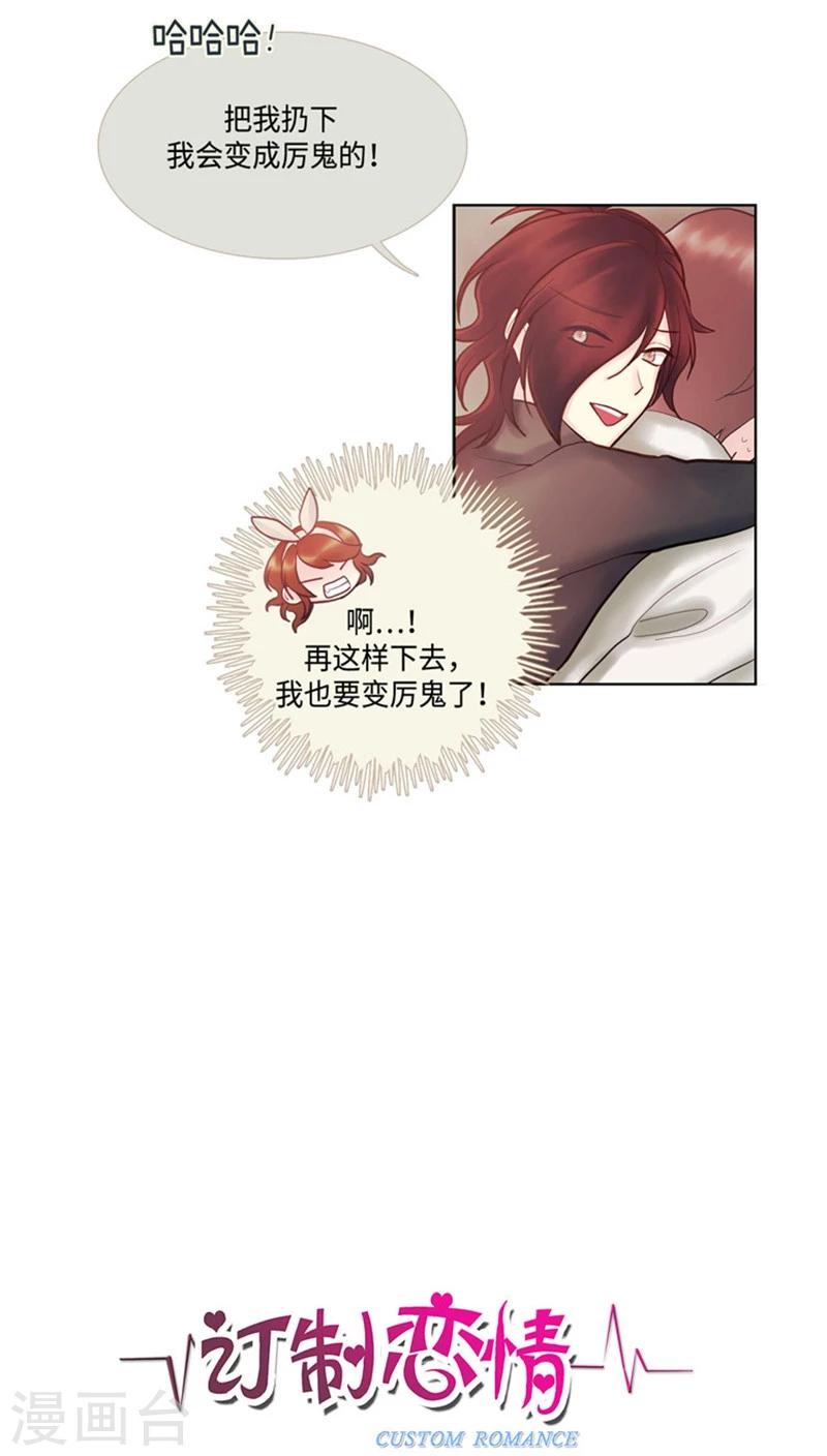 第55话 违和感下线-第55话