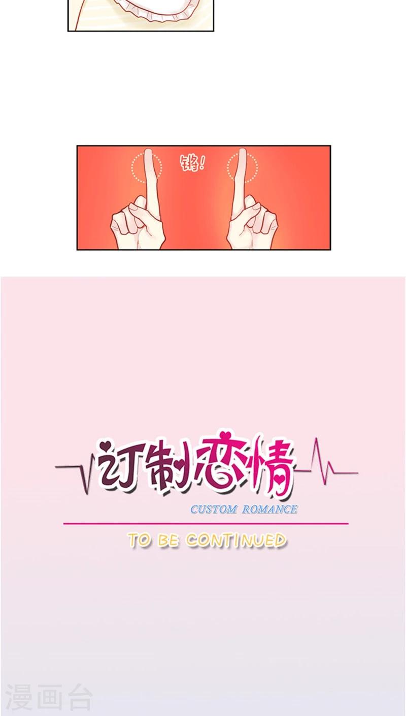 第57话 重启保姆生活-第57话