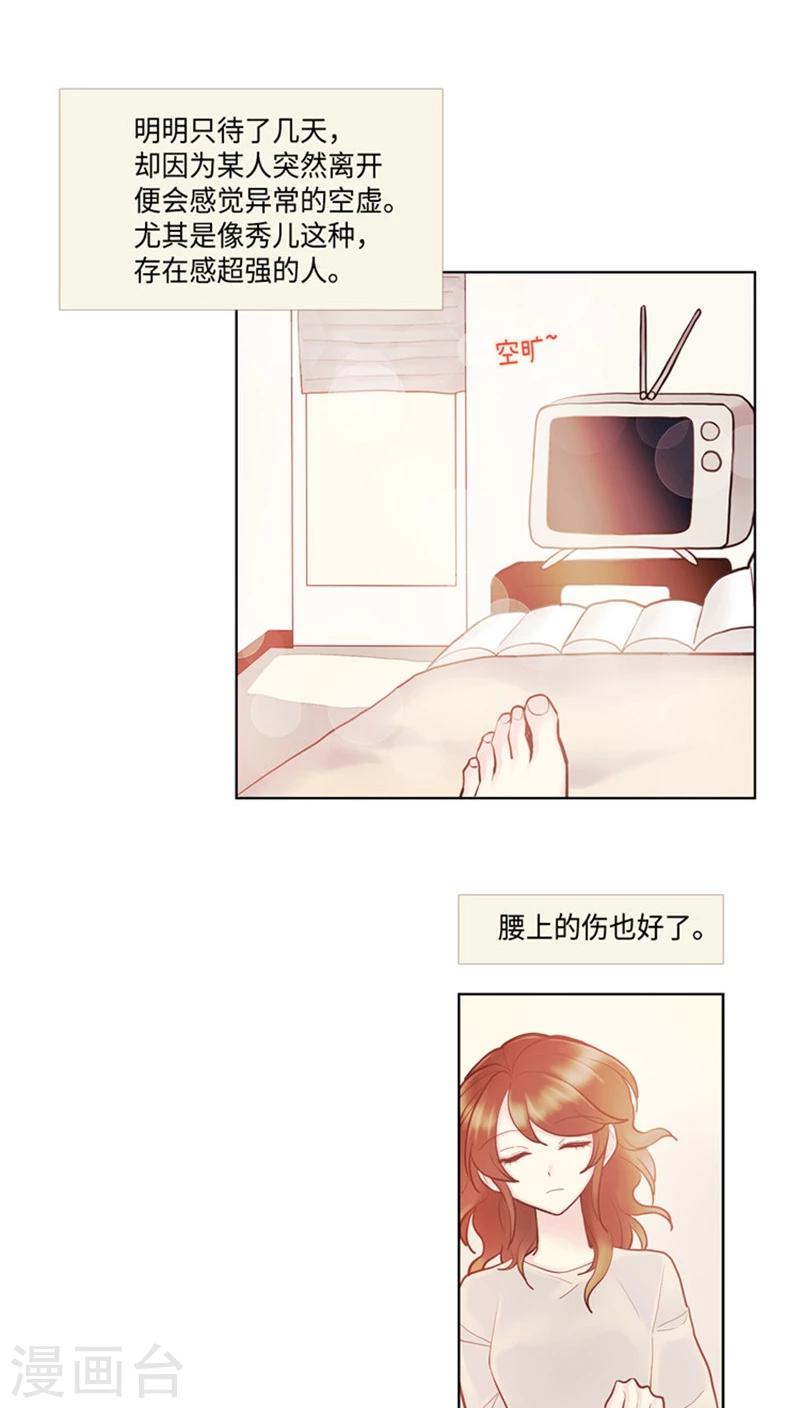 第57话 重启保姆生活-第57话