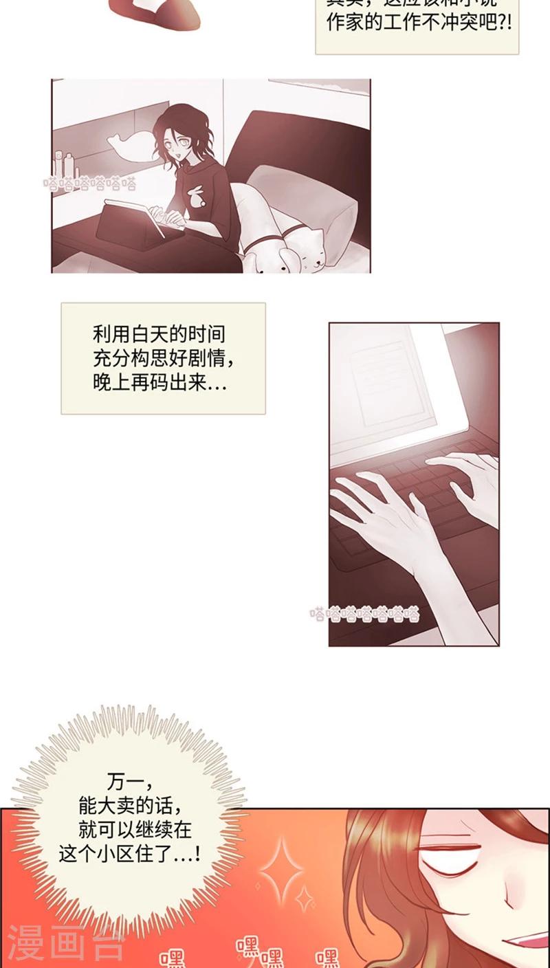 第57话 重启保姆生活-第57话