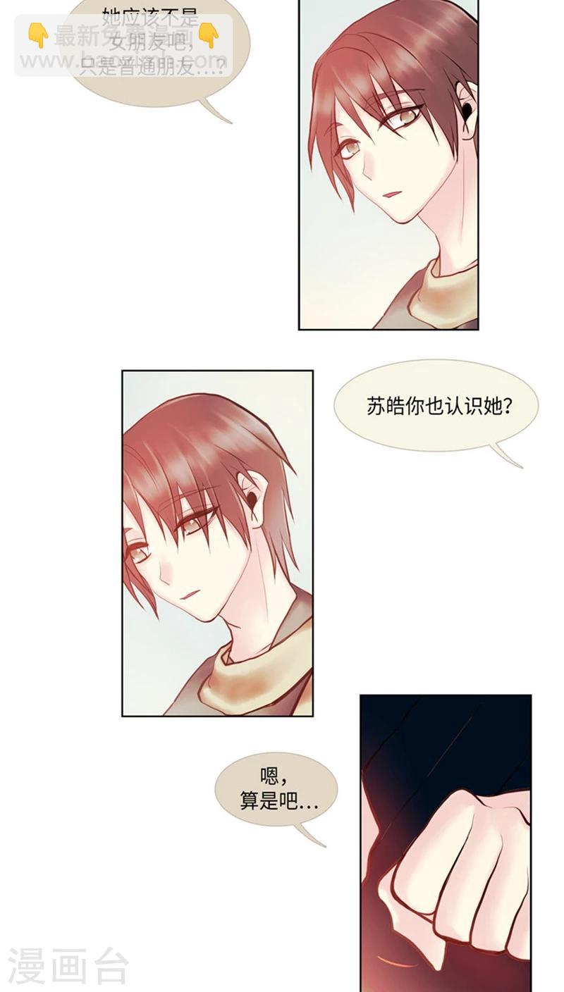 第59话 对逸晨的大猜想-第59话
