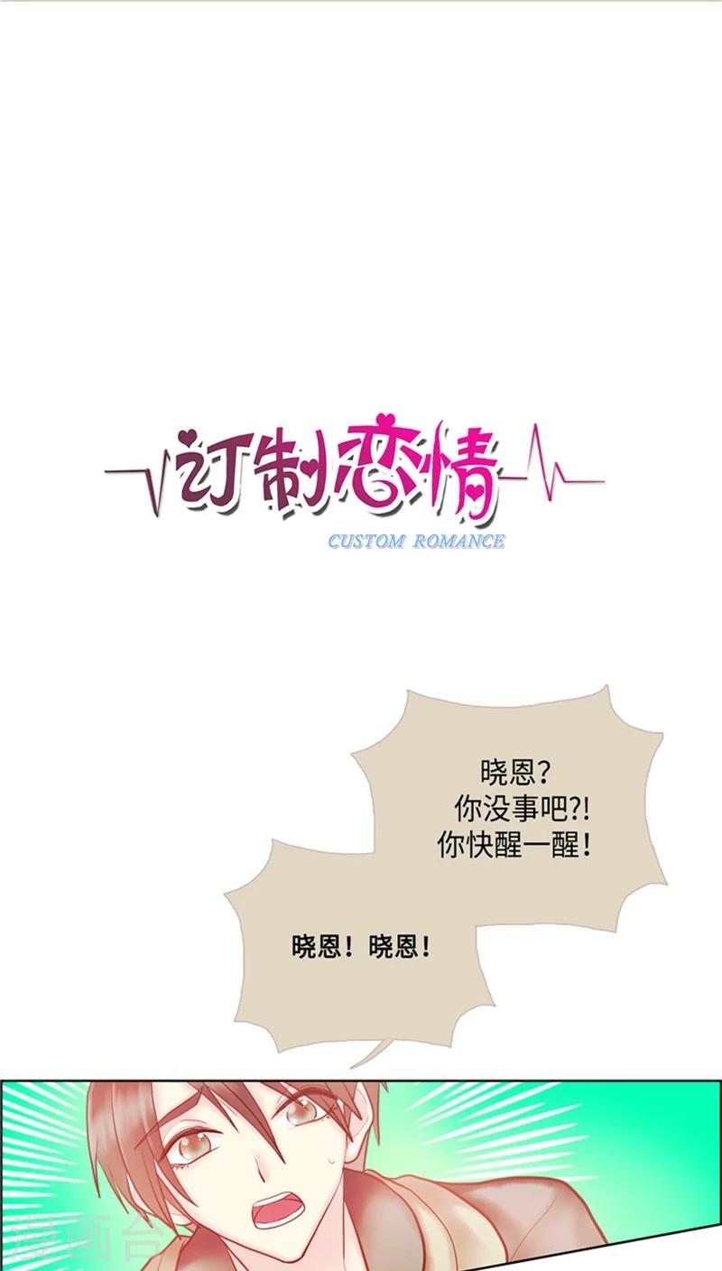 第61话 我选择狗带-第61话
