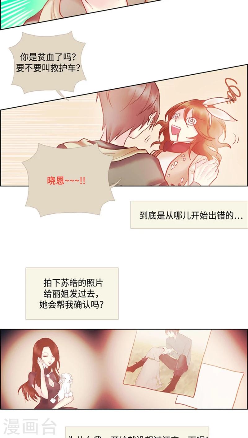 第61话 我选择狗带-第61话