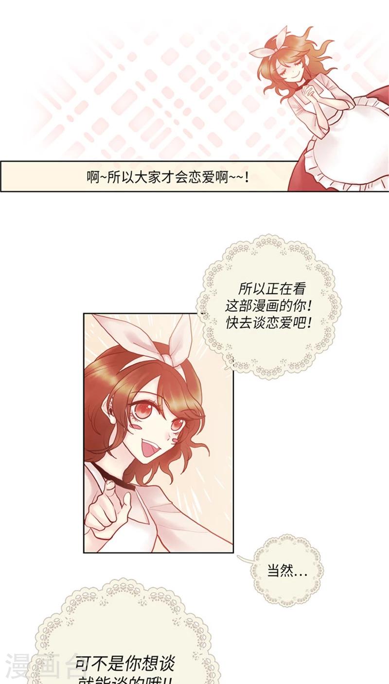 第63话 禁止秀恩爱-第63话