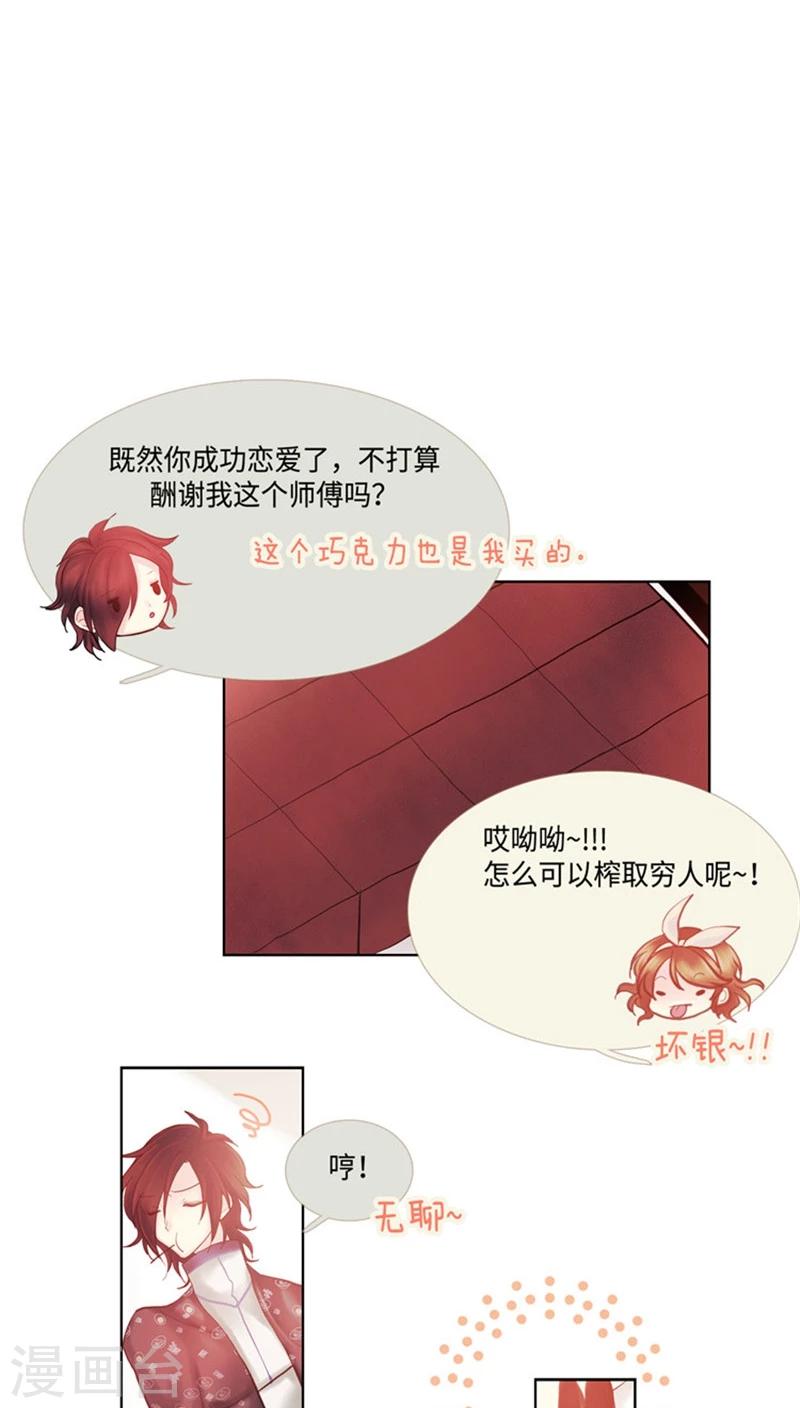 第63话 禁止秀恩爱-第63话