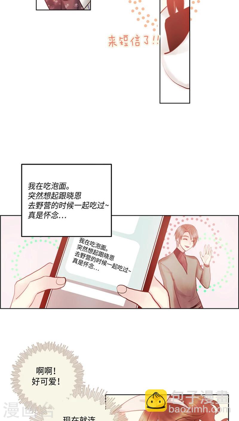 第63话 禁止秀恩爱-第63话