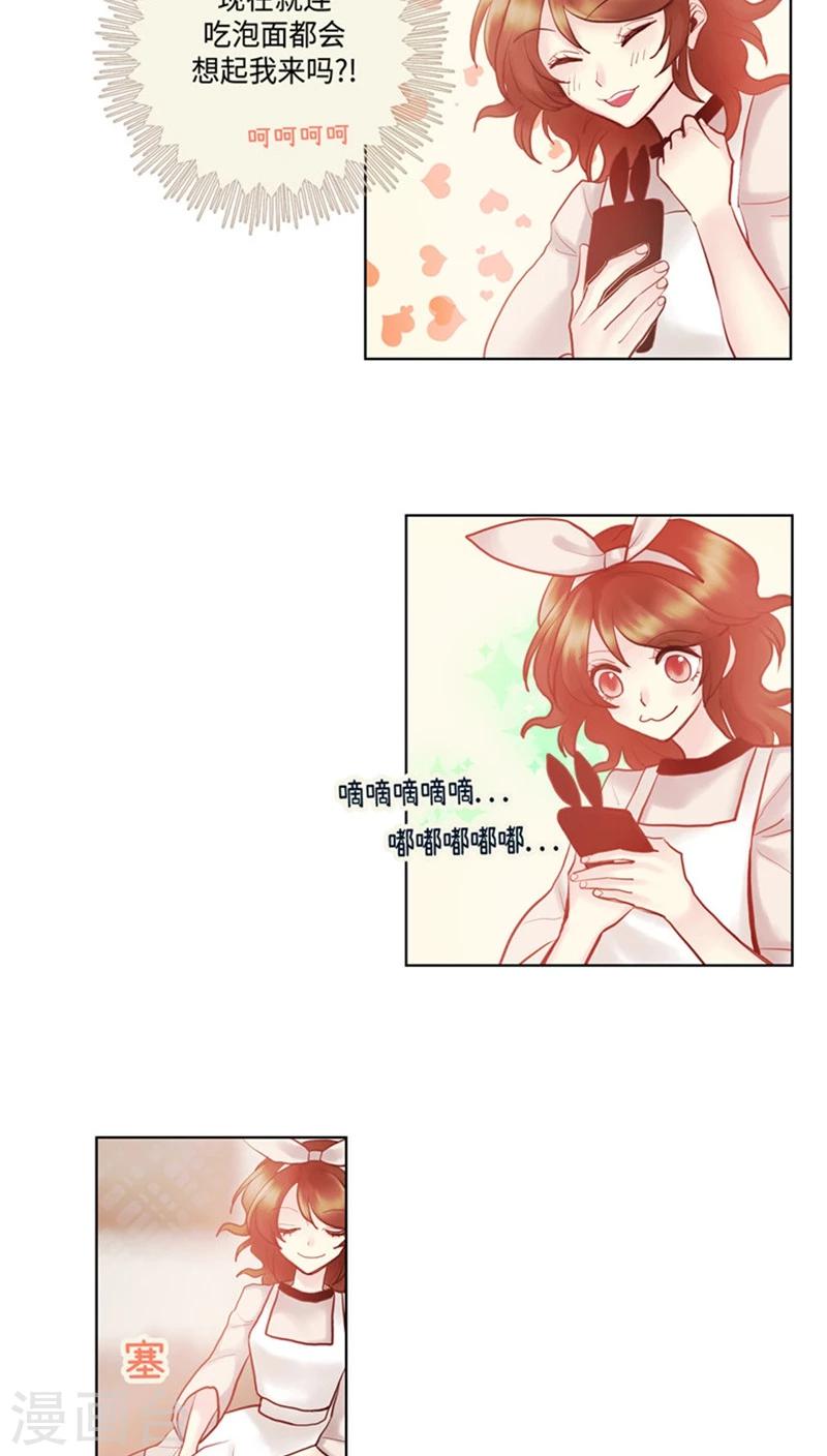 第63话 禁止秀恩爱-第63话