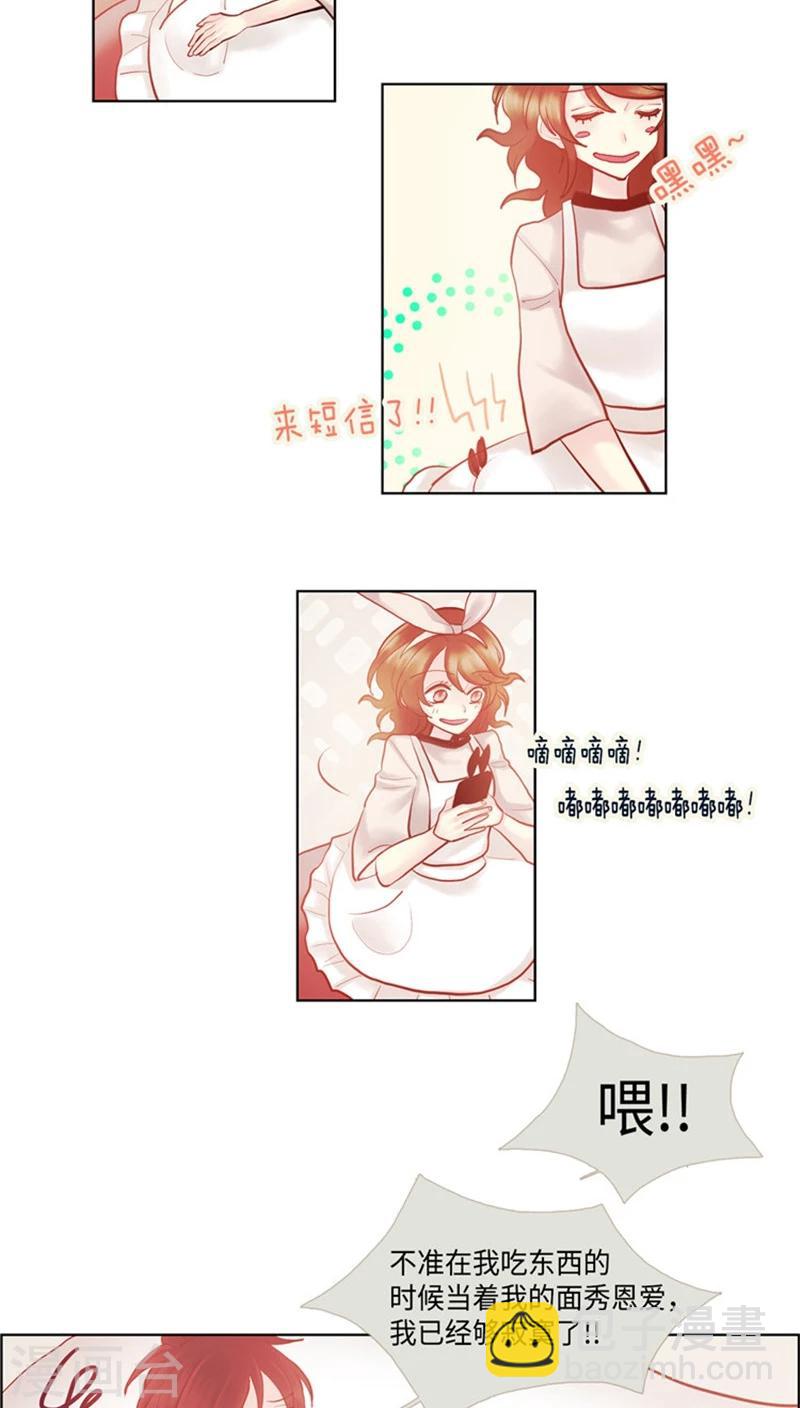 第63话 禁止秀恩爱-第63话