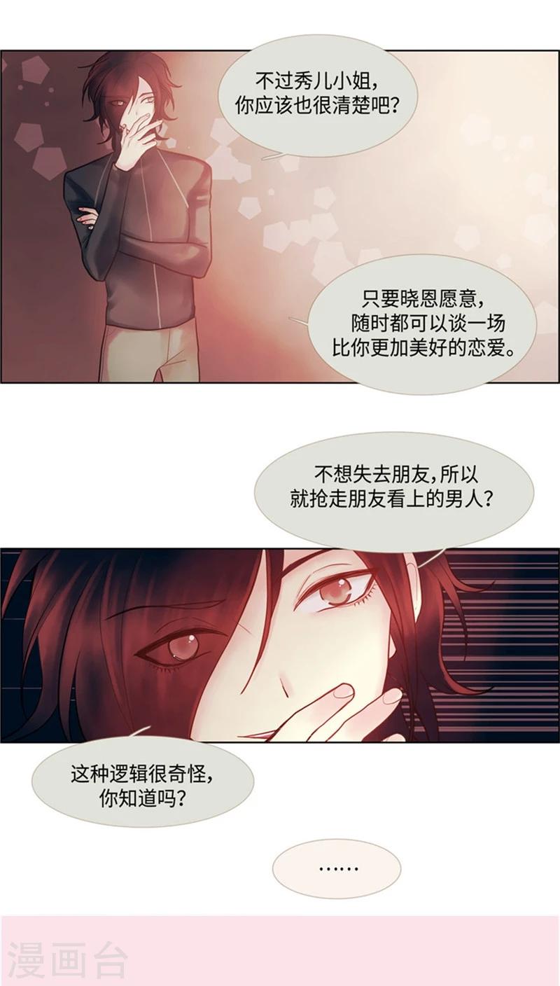 第65话 真实面目被揭穿-第65话