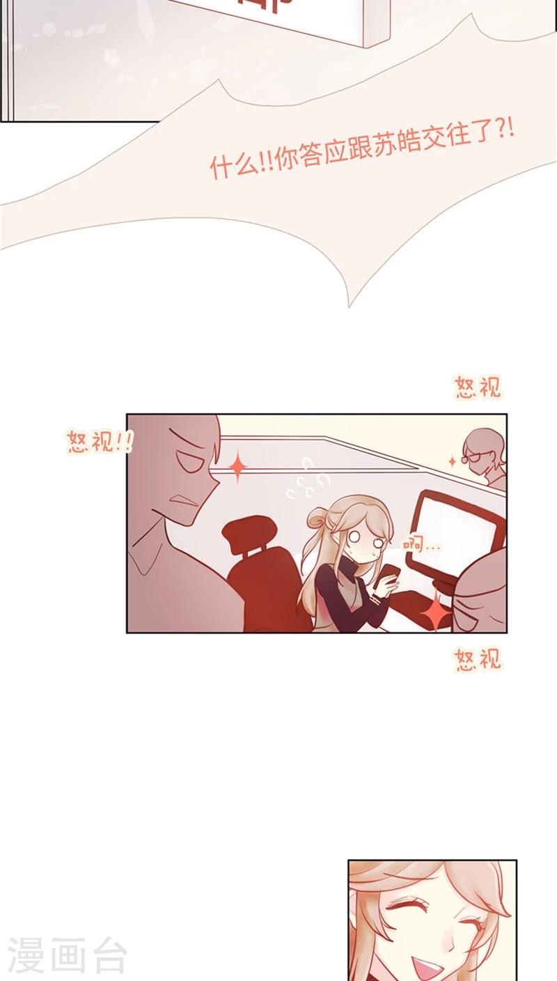 第65话 真实面目被揭穿-第65话