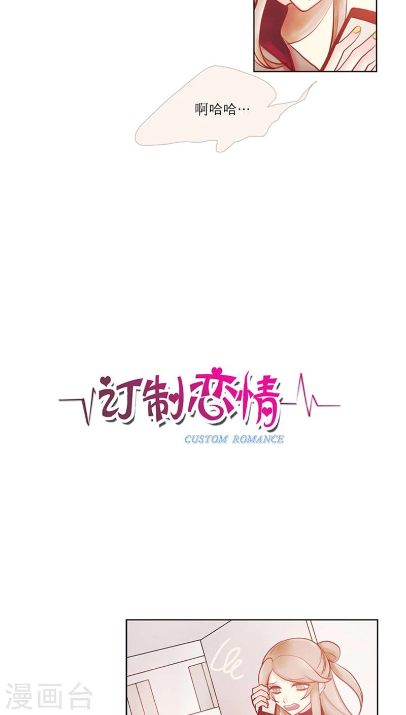 第65话 真实面目被揭穿-第65话
