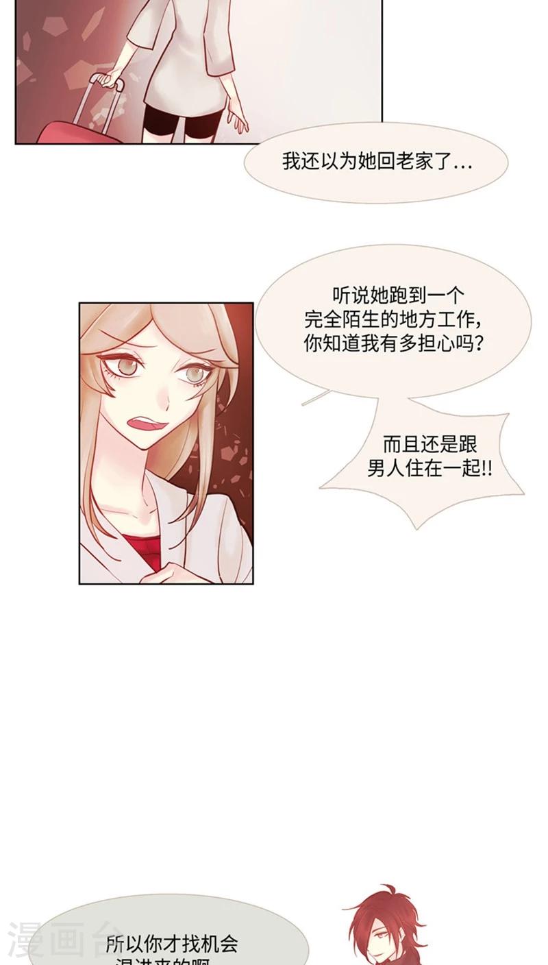 第65话 真实面目被揭穿-第65话