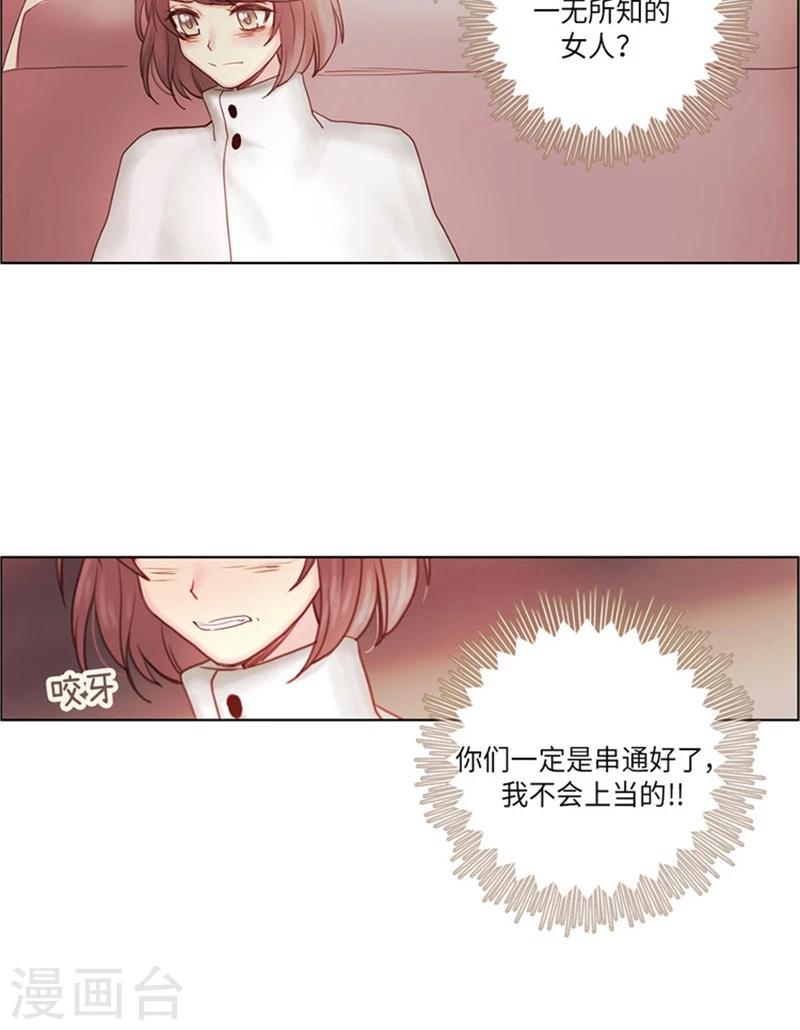 第67话 日常被催稿-第67话