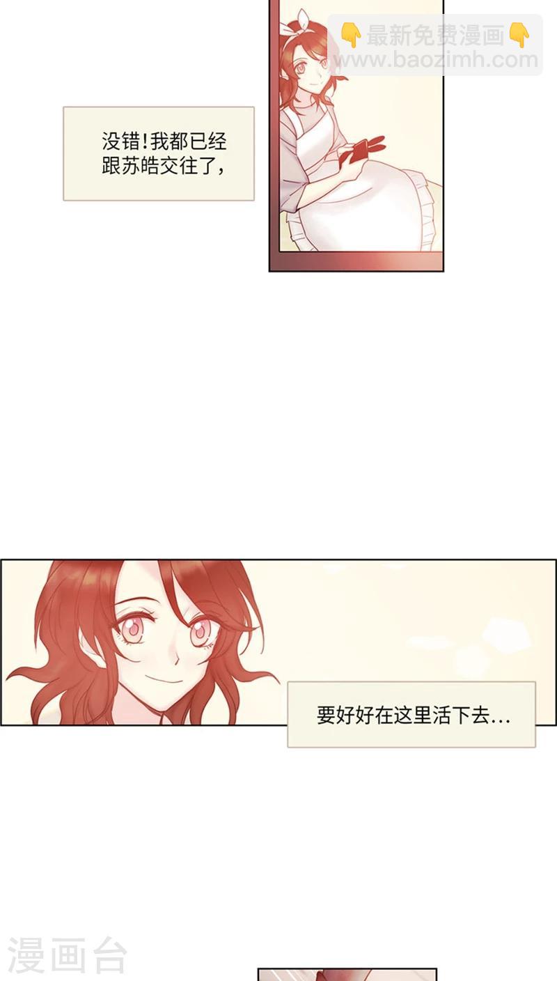 第67话 日常被催稿-第67话
