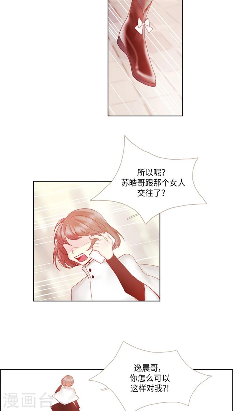 第67话 日常被催稿-第67话