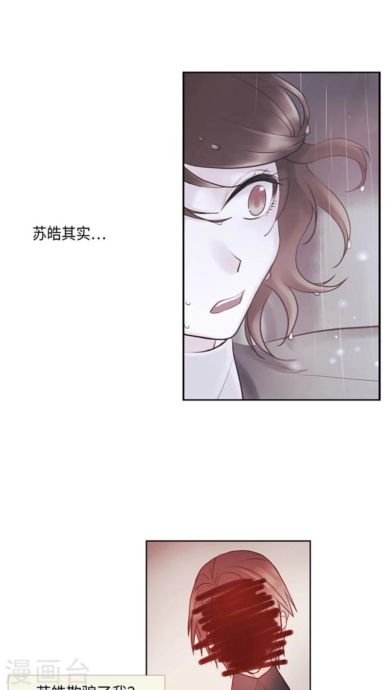 第69话 所谓爱情-第69话