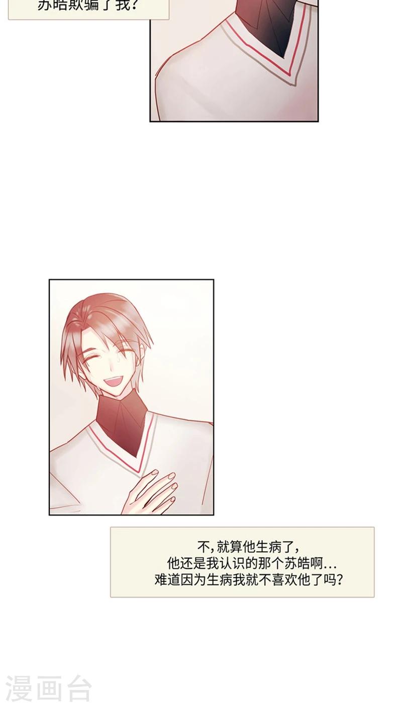第69话 所谓爱情-第69话