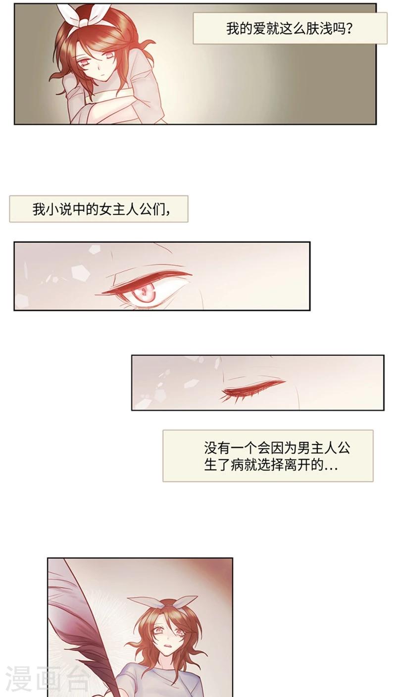 第69话 所谓爱情-第69话