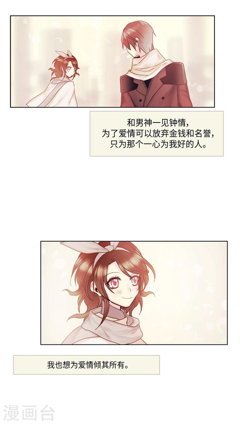 第69话 所谓爱情-第69话
