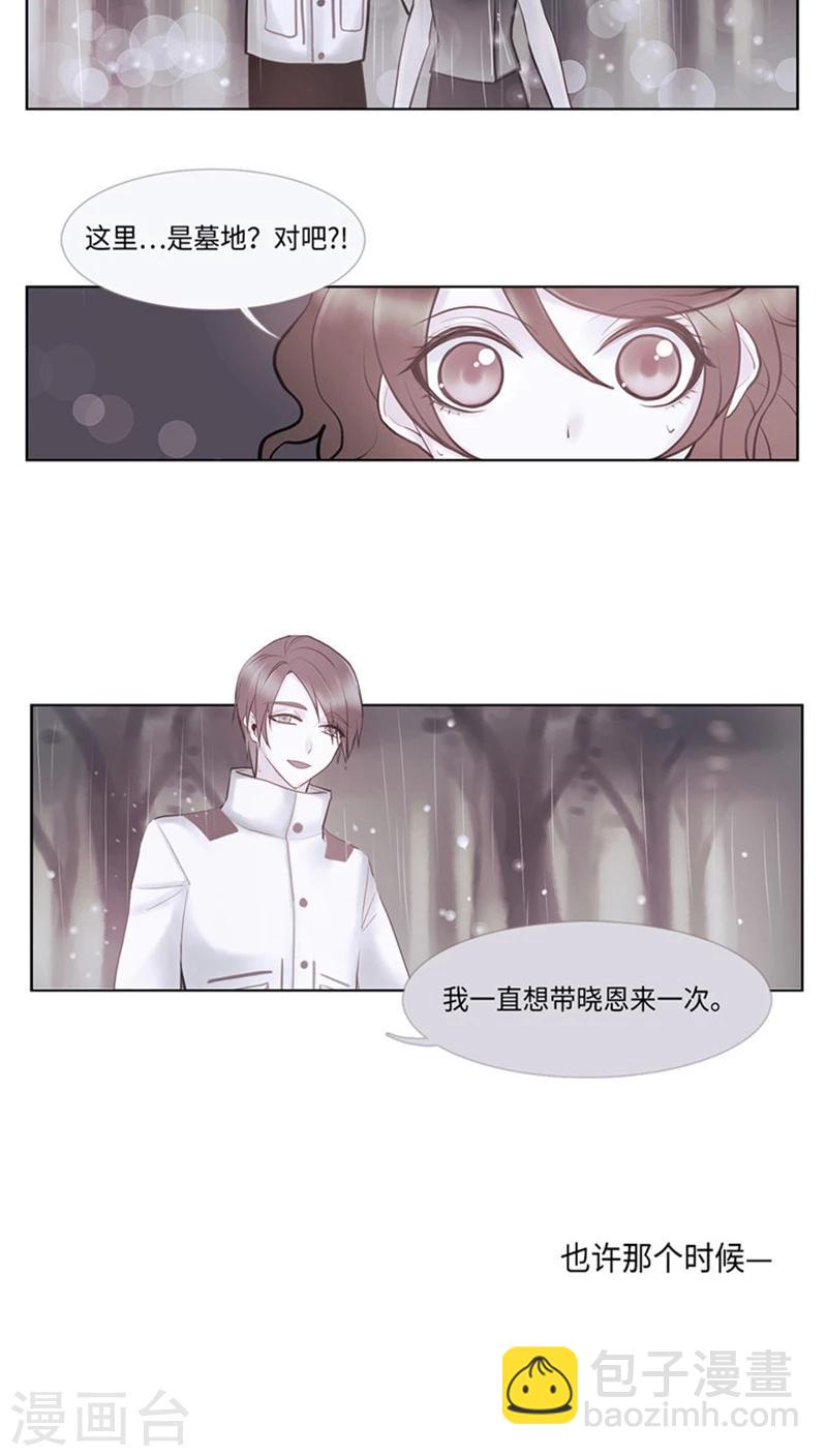 第69话 所谓爱情-第69话