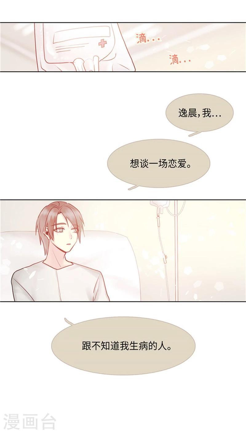 第71话 心中的刺-第71话