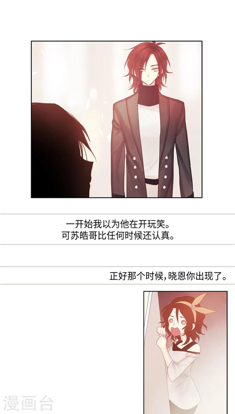 第71话 心中的刺-第71话