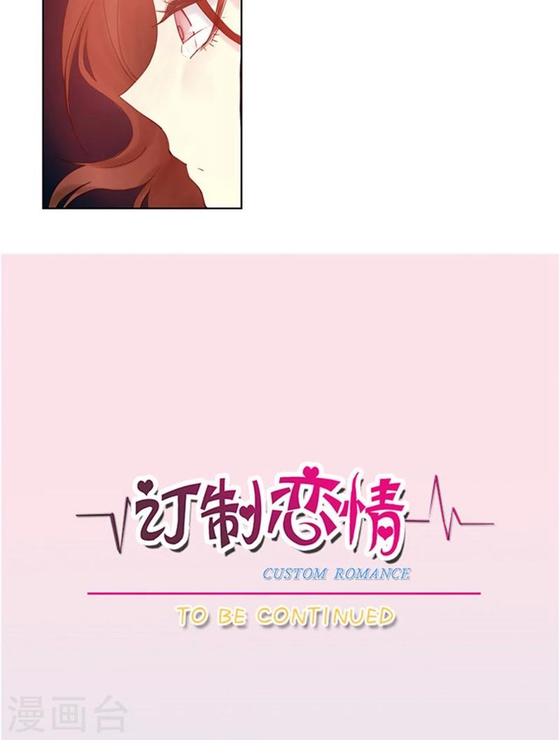 第71话 心中的刺-第71话
