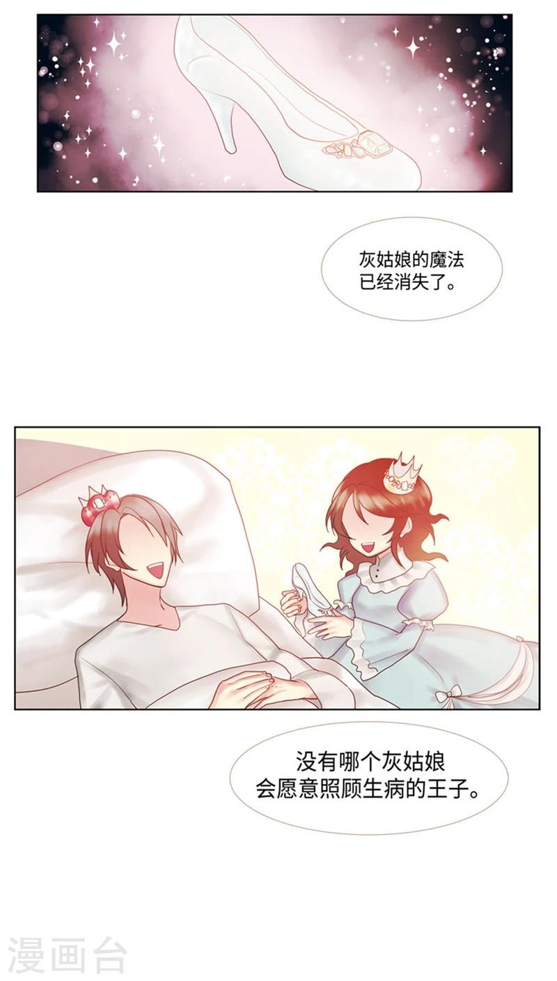 第71话 心中的刺-第71话