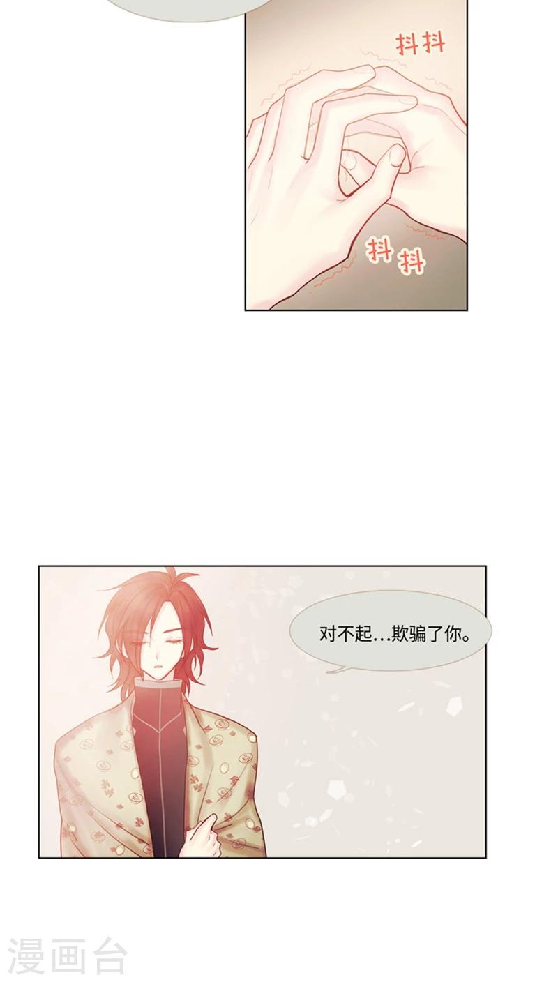 第71话 心中的刺-第71话