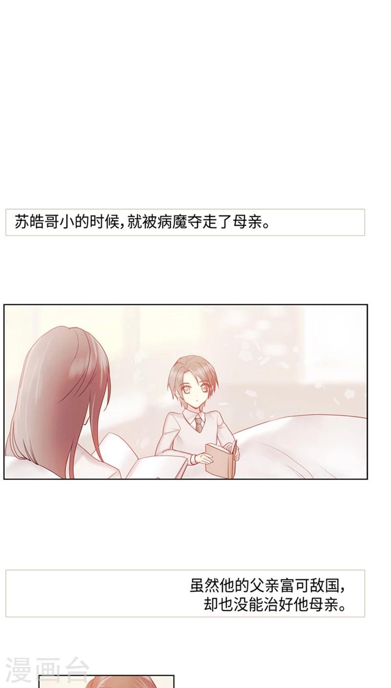 第71话 心中的刺-第71话