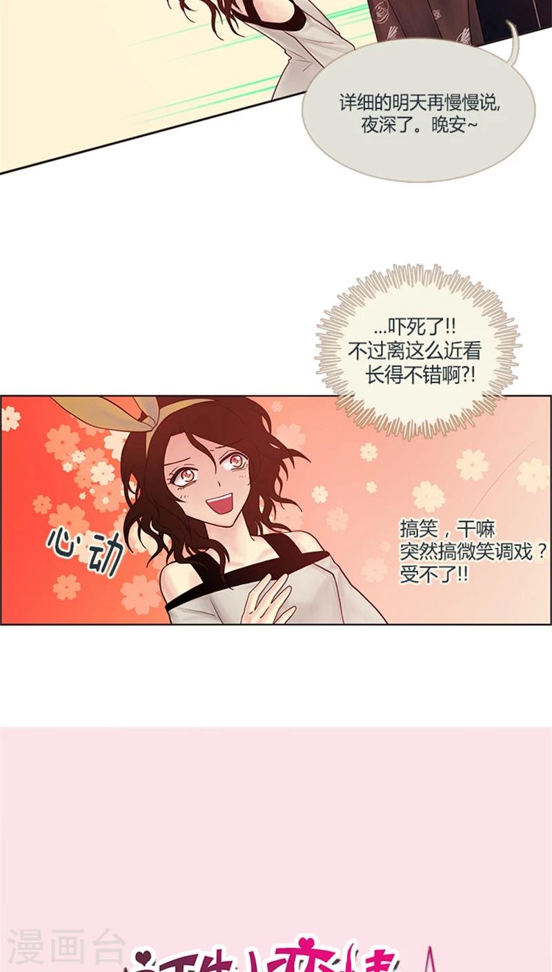 第9话 好事多磨-第9话
