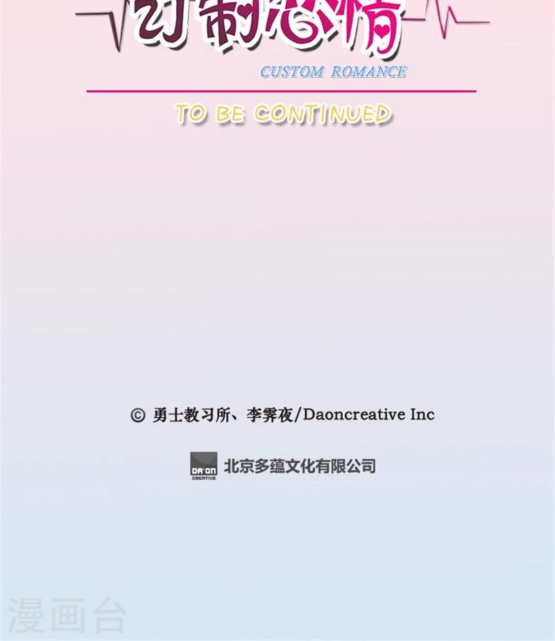 第9话 好事多磨-第9话