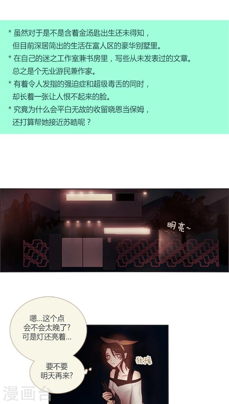 第9话 好事多磨-第9话