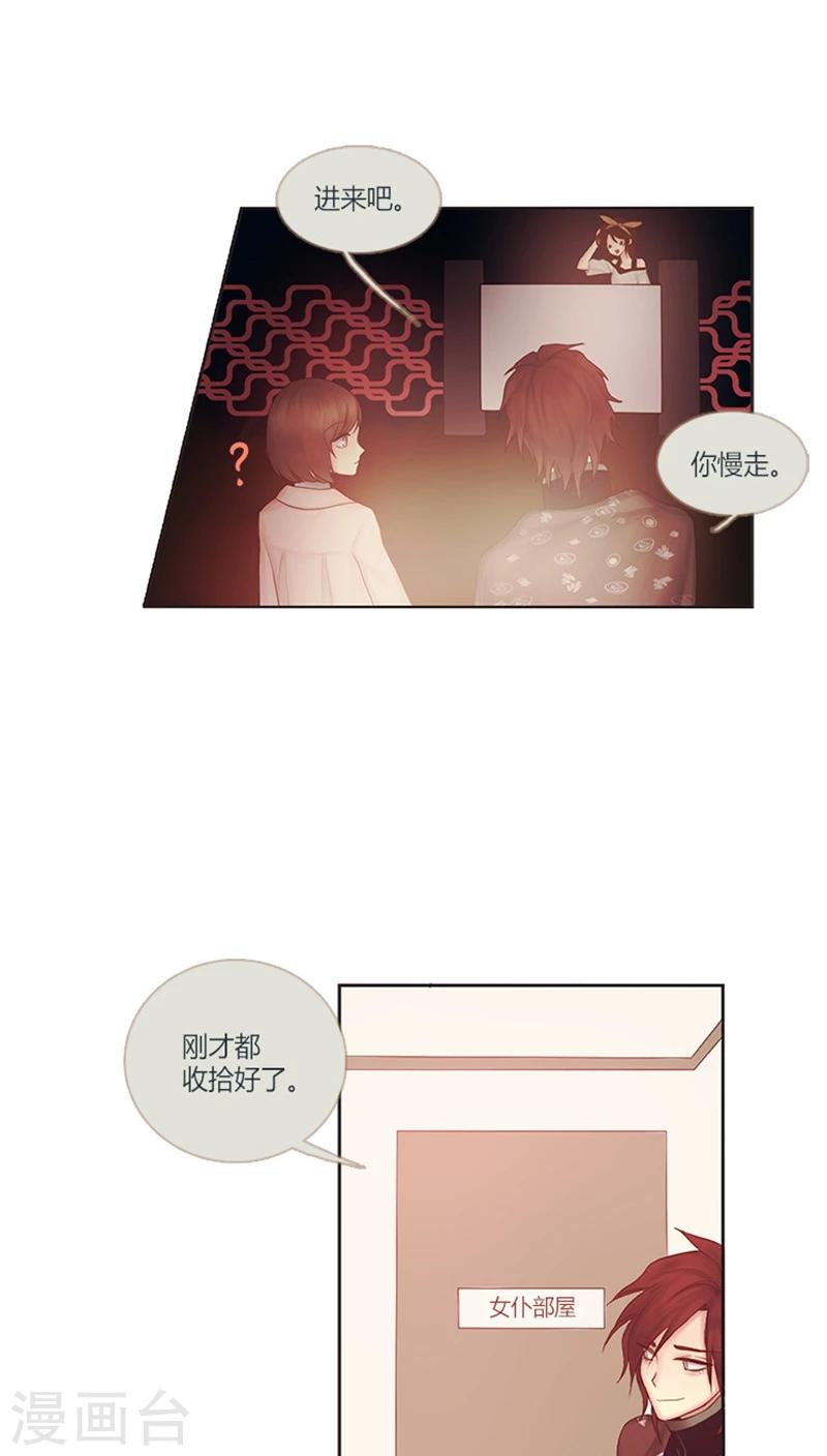 第9话 好事多磨-第9话