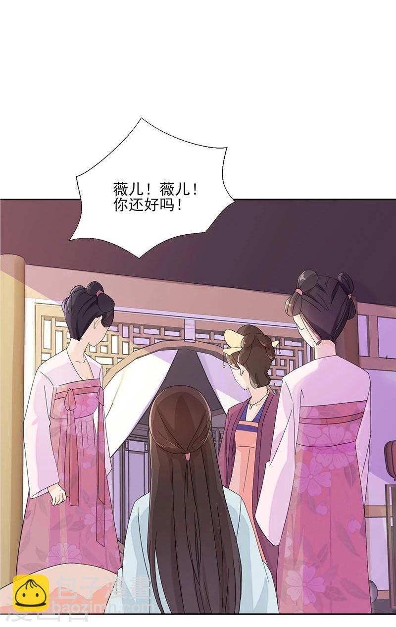 🍼嫡女重生 第1话 重生了？！ 第18页