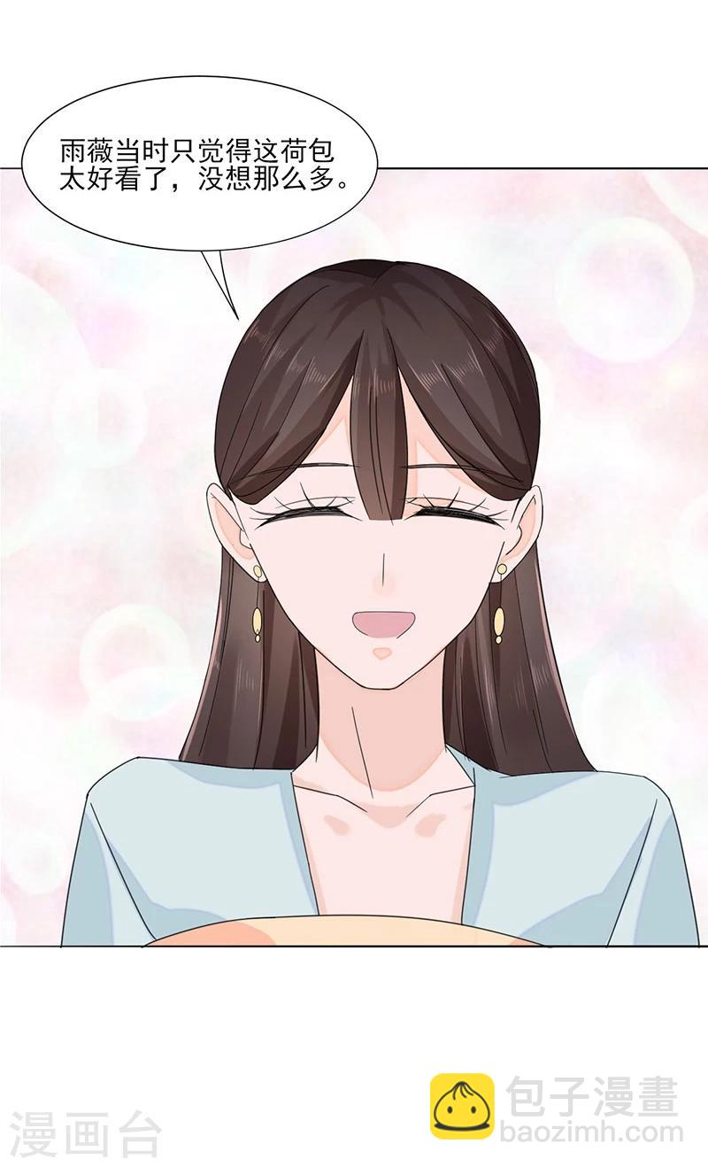 🍼嫡女重生 第1话 重生了？！ 第23页
