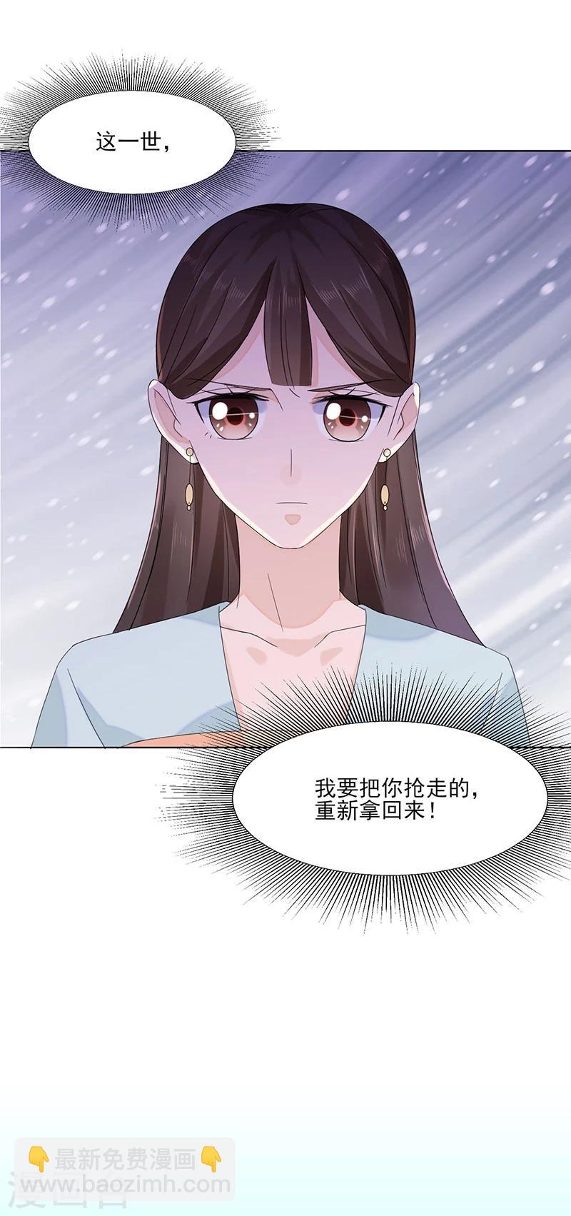 🍼嫡女重生 第1话 重生了？！ 第25页