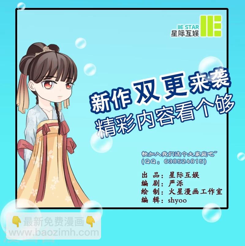 🍼嫡女重生 第1话 重生了？！ 第28页