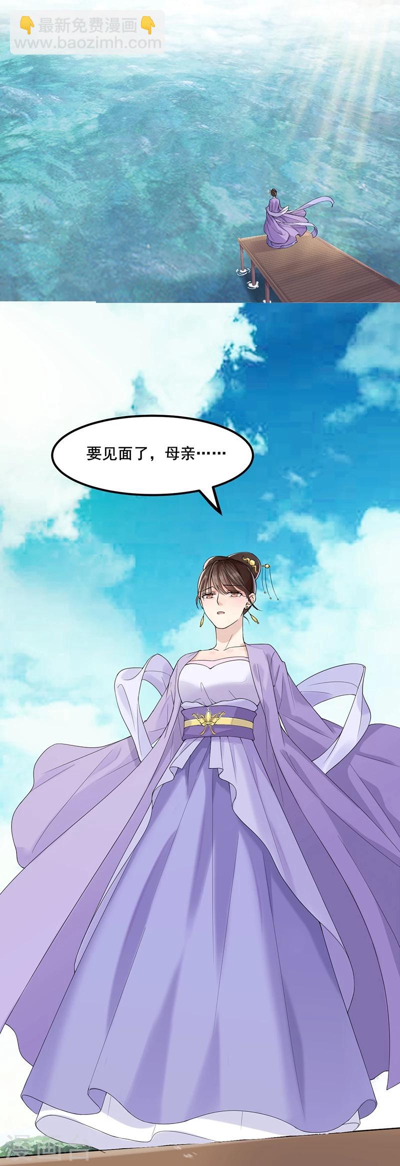 🍼嫡女重生 第1话 重生了？！ 第3页