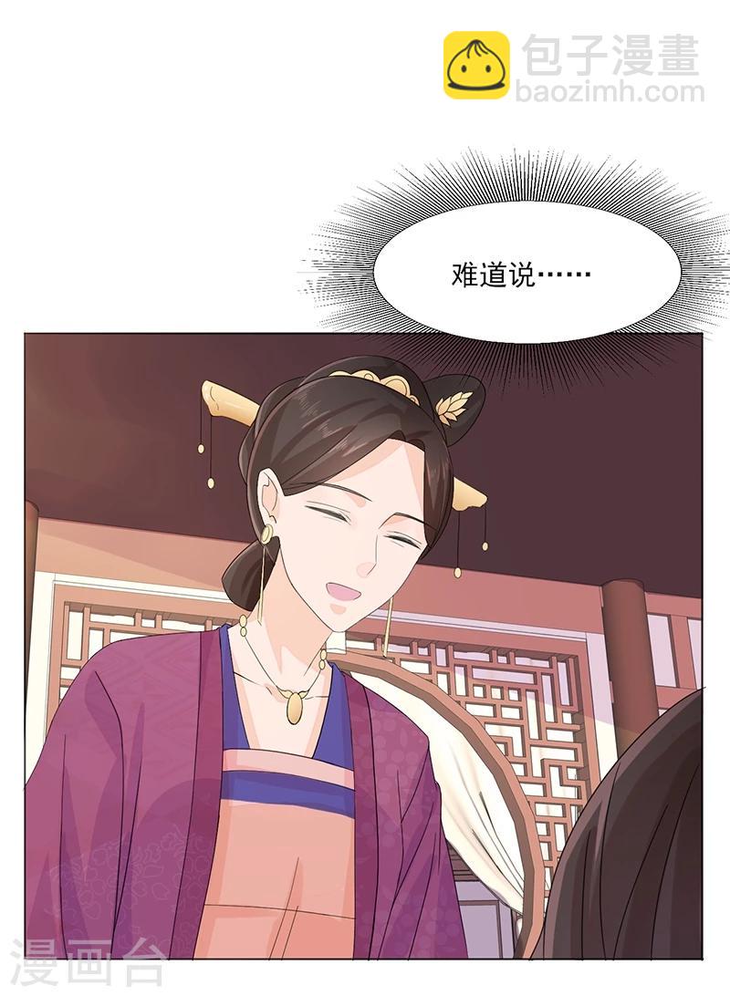 🍼嫡女重生 第1话 重生了？！ 第5页