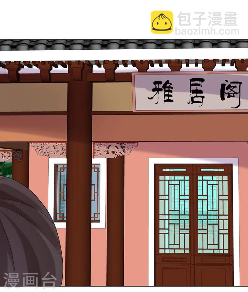 🍼嫡女重生 第11话 才艺大赛 第6页