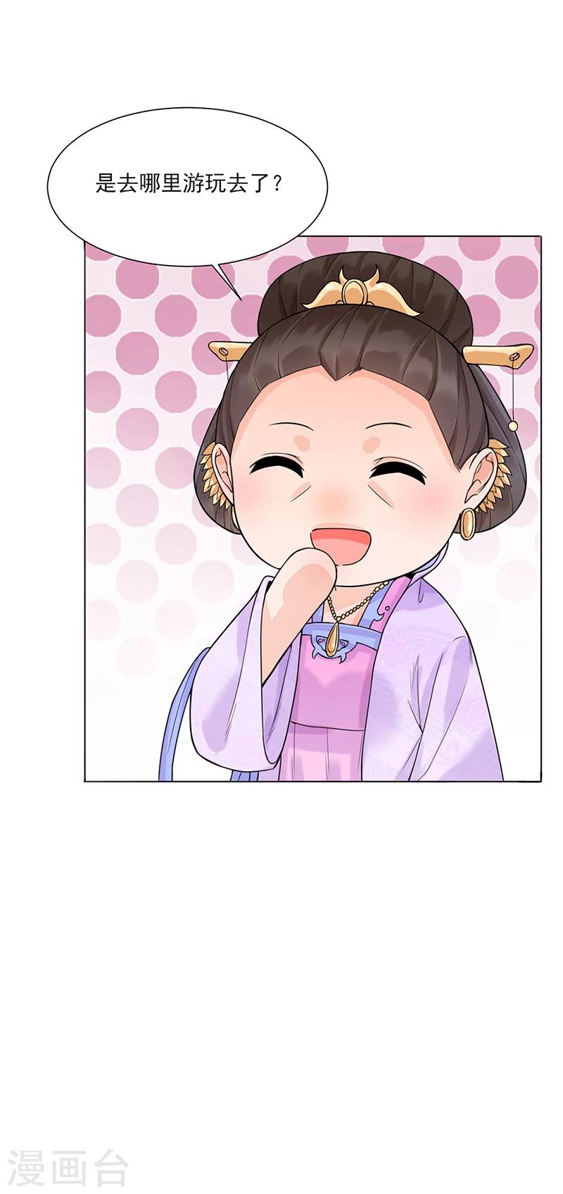 🍼嫡女重生 第15话 召见 第14页